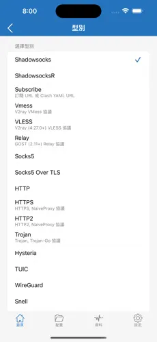 免费好用的梯子加速器能够访问外网android下载效果预览图