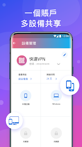 快连npv破解版android下载效果预览图