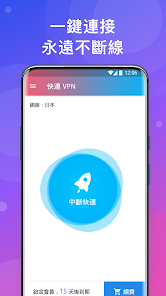 快连破解版无限android下载效果预览图