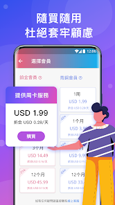 快连npv破解版android下载效果预览图